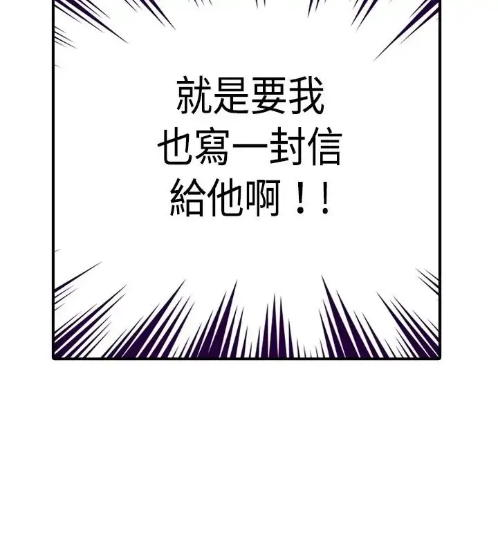 漫画《听说我爸是国王》第14话第2张图