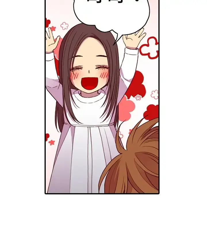漫画《听说我爸是国王》第14话第32张图