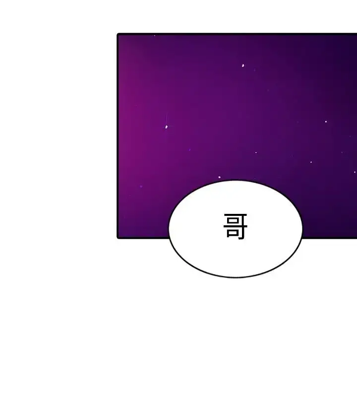 漫画《听说我爸是国王》第14话第4张图