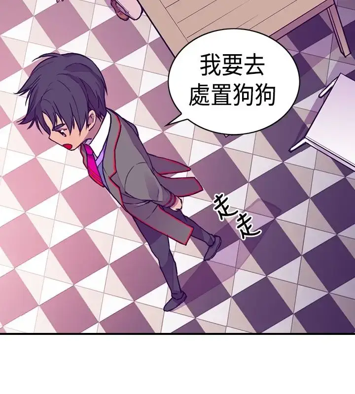漫画《听说我爸是国王》第14话第8张图