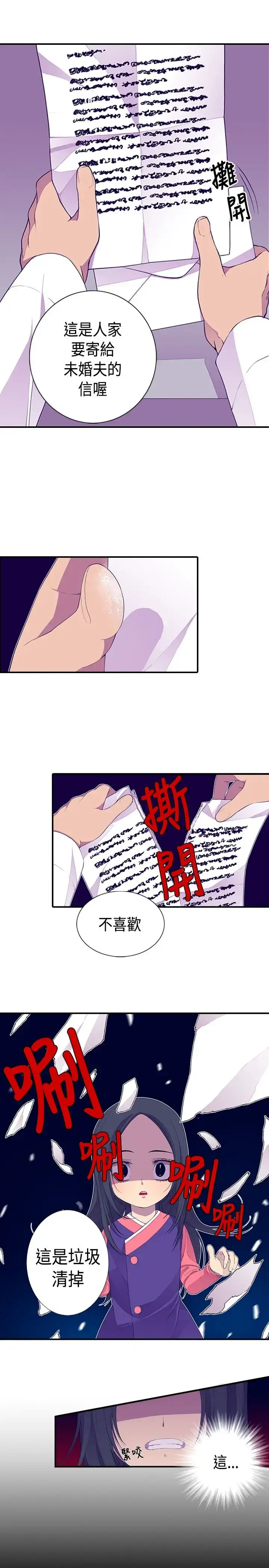 漫画《听说我爸是国王》第11话第21张图