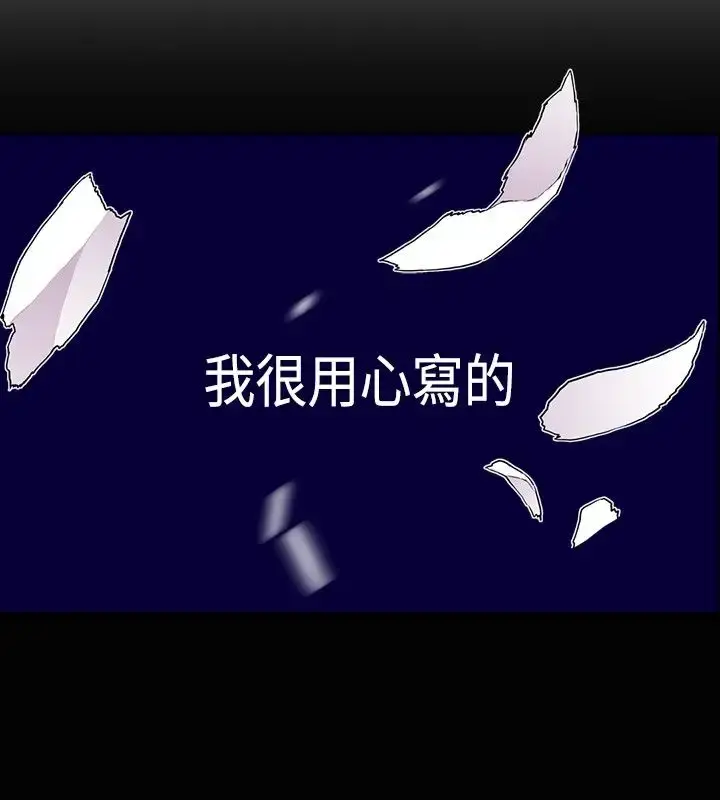 漫画《听说我爸是国王》第11话第22张图