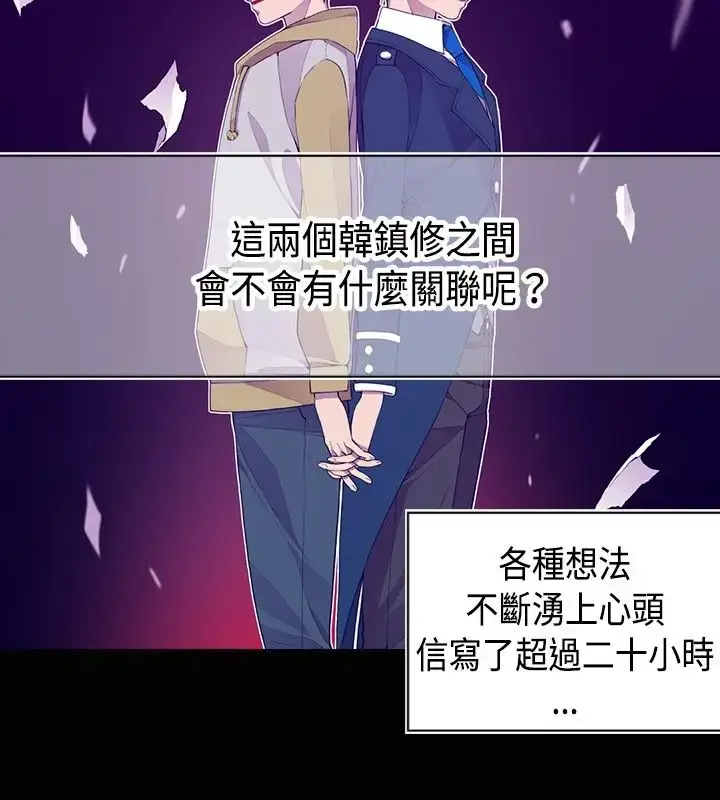 漫画《听说我爸是国王》第11话第24张图