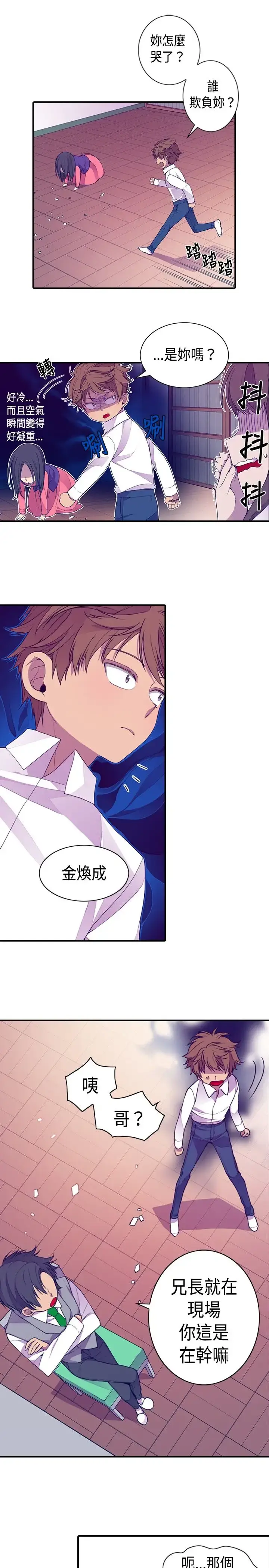漫画《听说我爸是国王》第11话第31张图