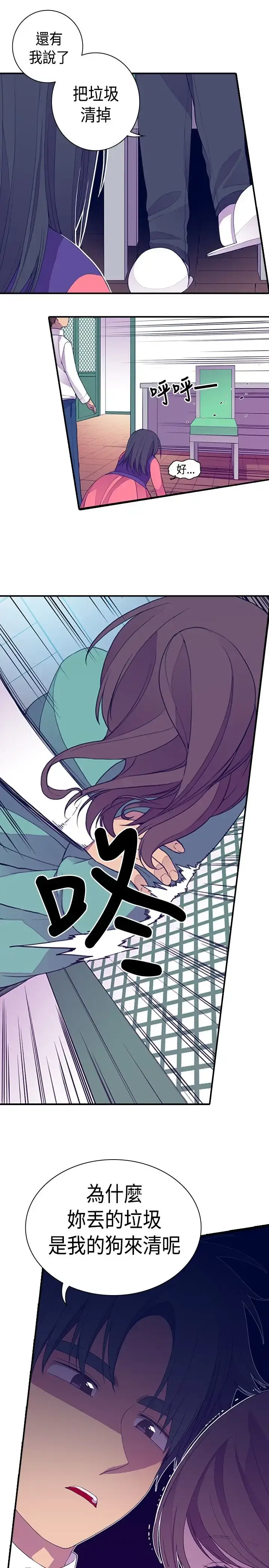 漫画《听说我爸是国王》第11话第33张图