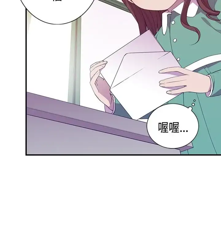 漫画《听说我爸是国王》第11话第4张图