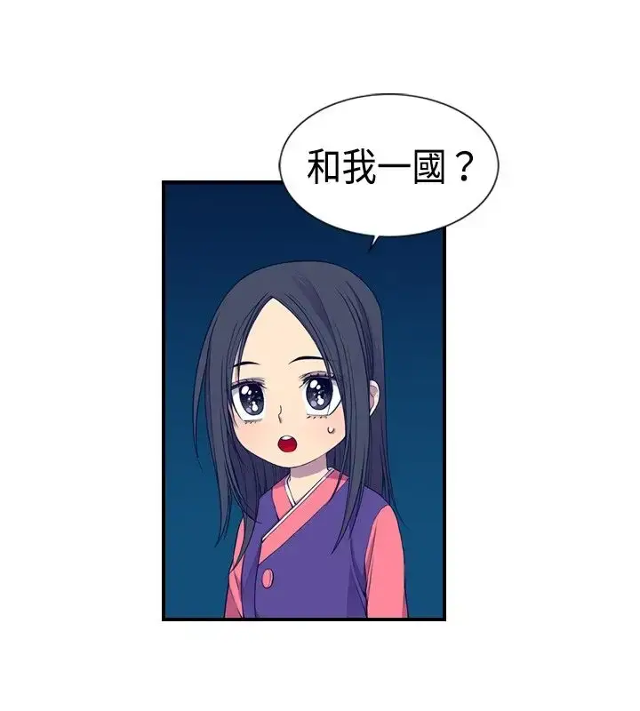 漫画《听说我爸是国王》第11话第8张图