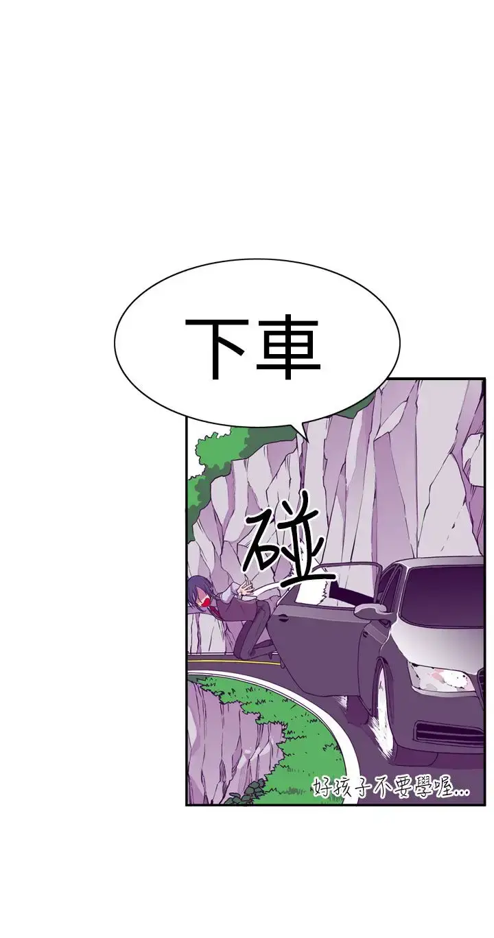 漫画《听说我爸是国王》第17话第10张图