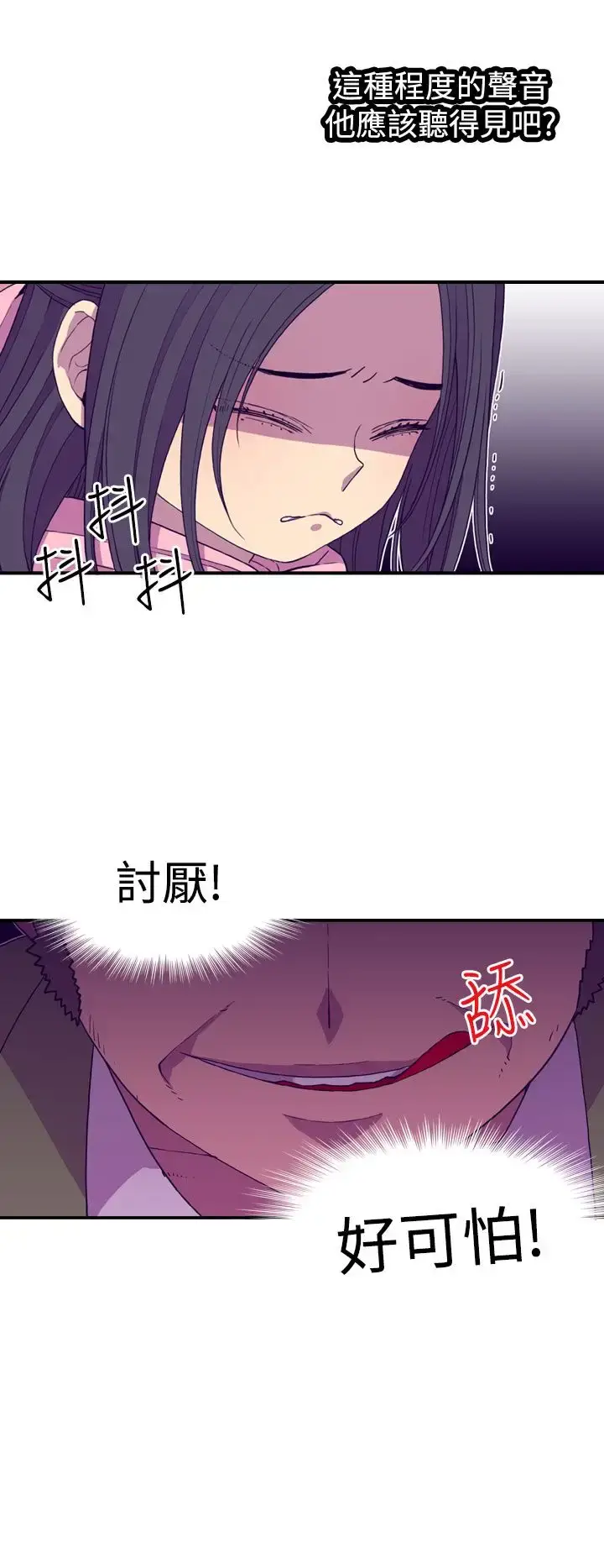 漫画《听说我爸是国王》第17话第21张图