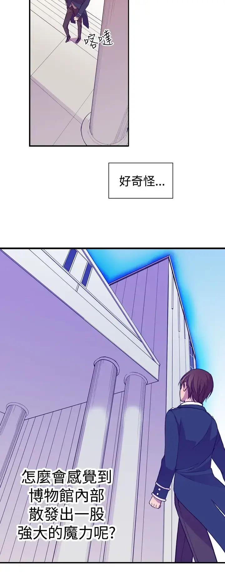 漫画《听说我爸是国王》第17话第26张图