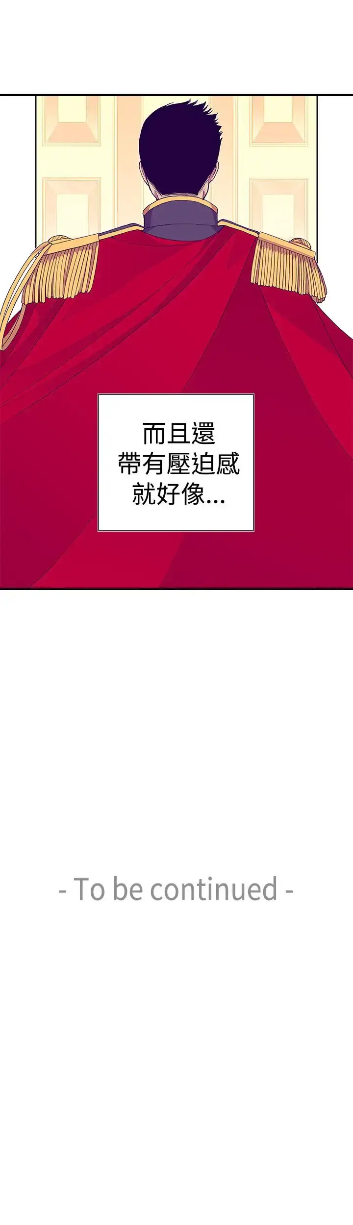 漫画《听说我爸是国王》第17话第27张图