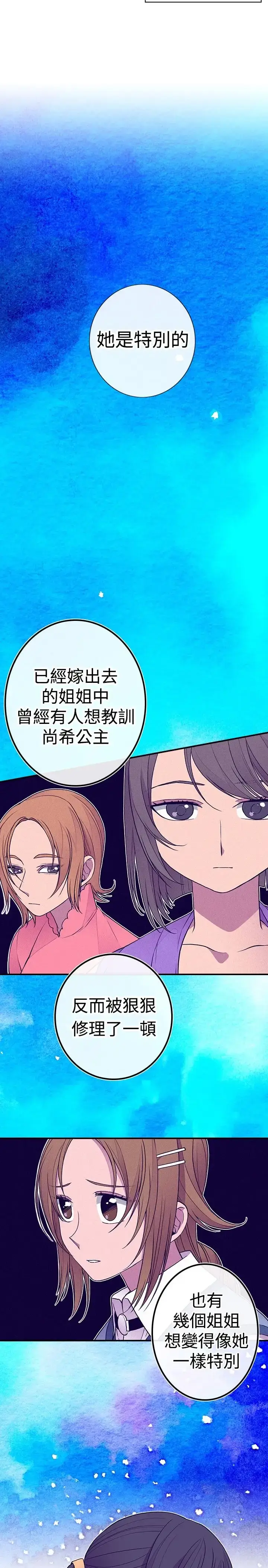 漫画《听说我爸是国王》第38话第3张图