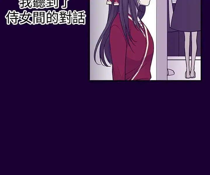 漫画《听说我爸是国王》第38话第8张图