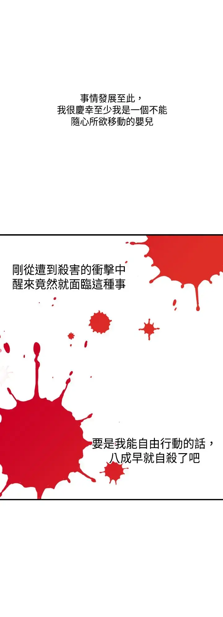 漫画《听说我爸是国王》第2话第5张图