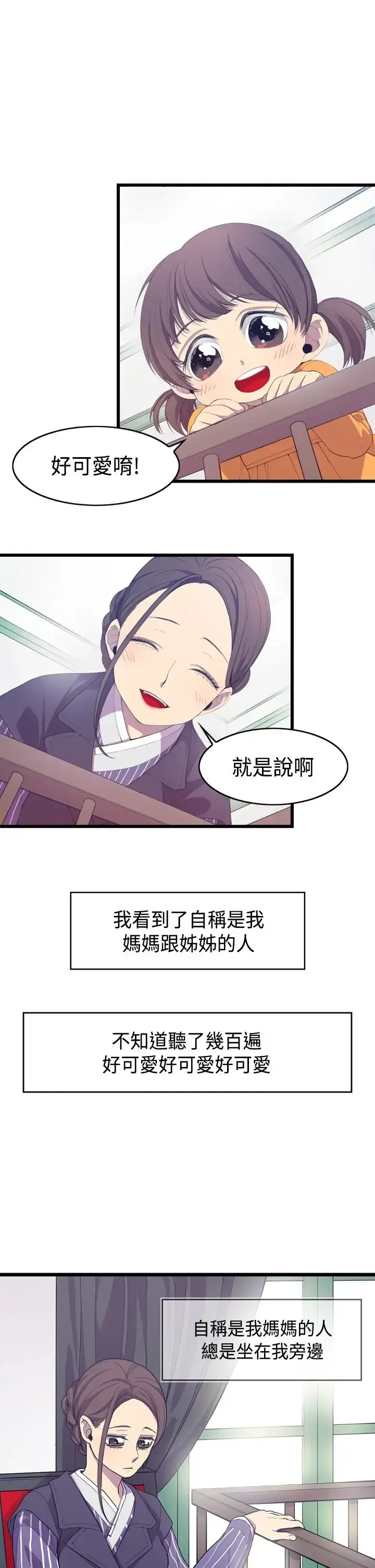 漫画《听说我爸是国王》第2话第6张图