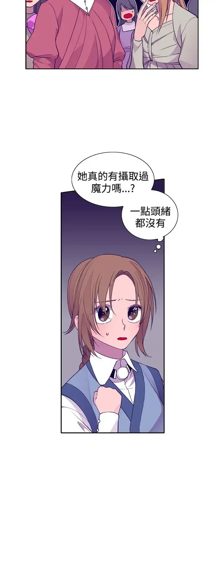 漫画《听说我爸是国王》第23话第18张图