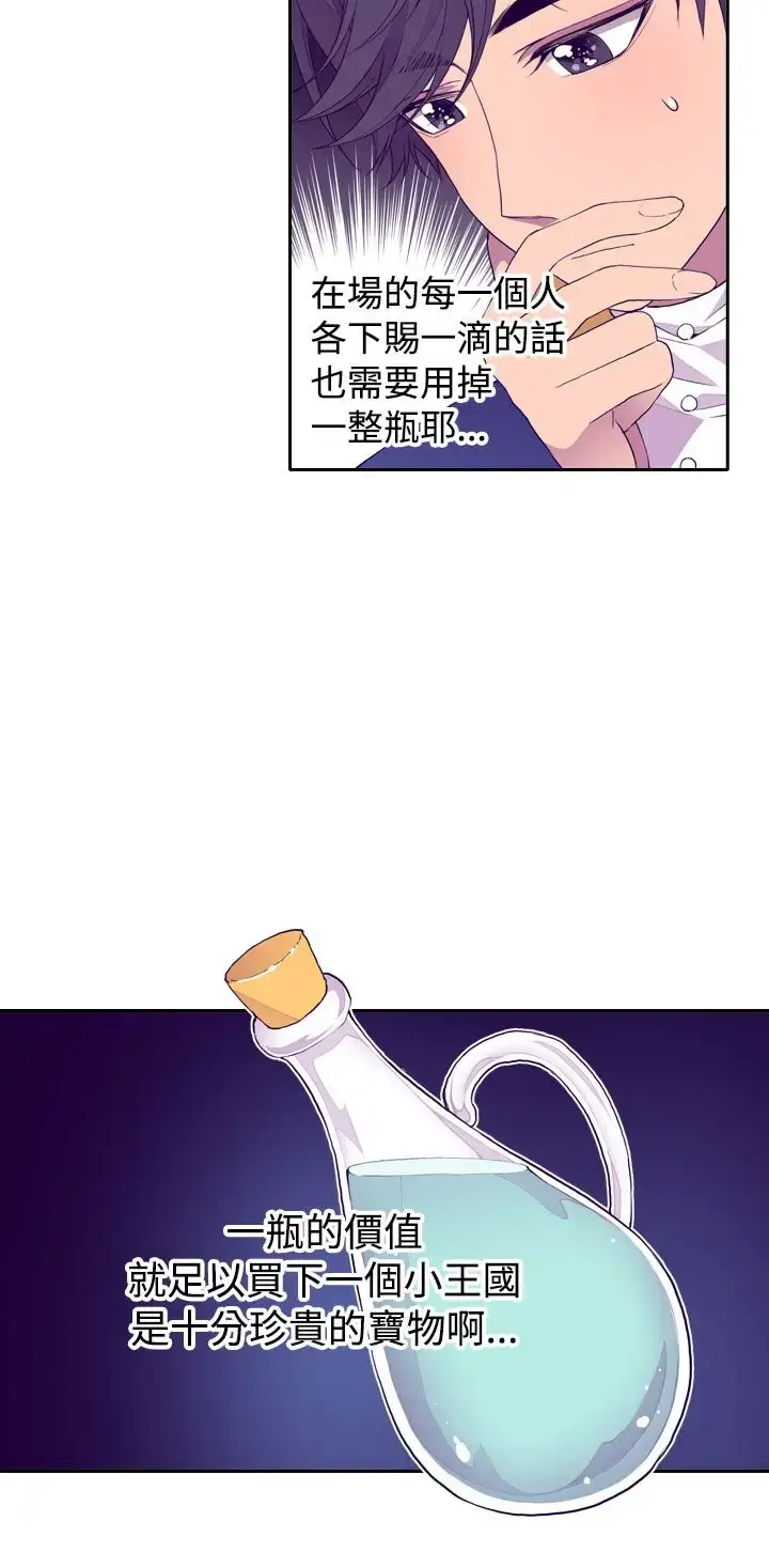 漫画《听说我爸是国王》第23话第22张图