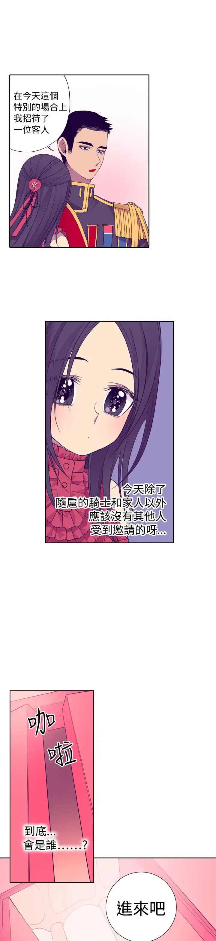 漫画《听说我爸是国王》第23话第25张图