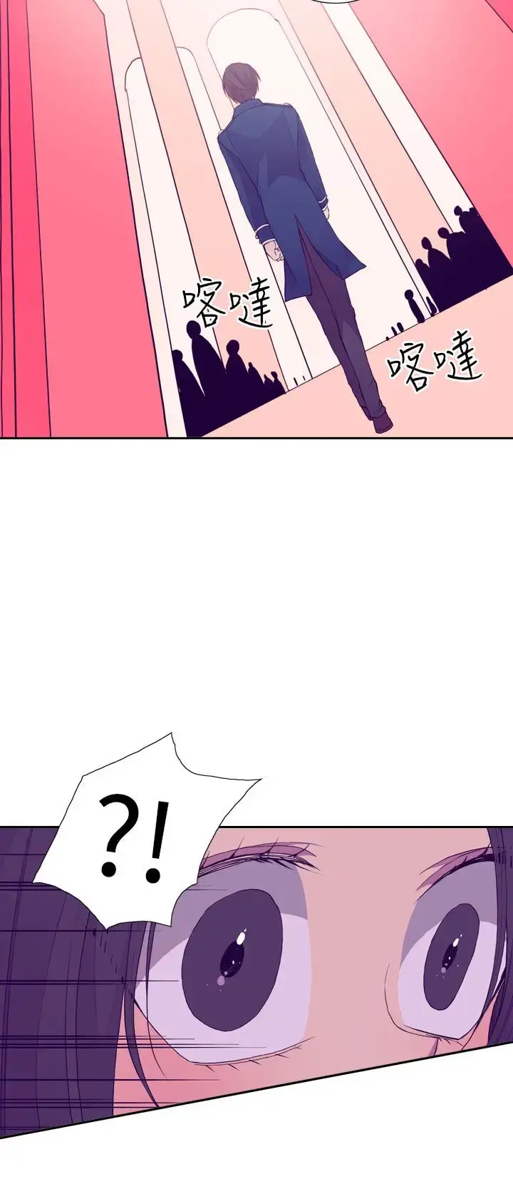 漫画《听说我爸是国王》第23话第26张图