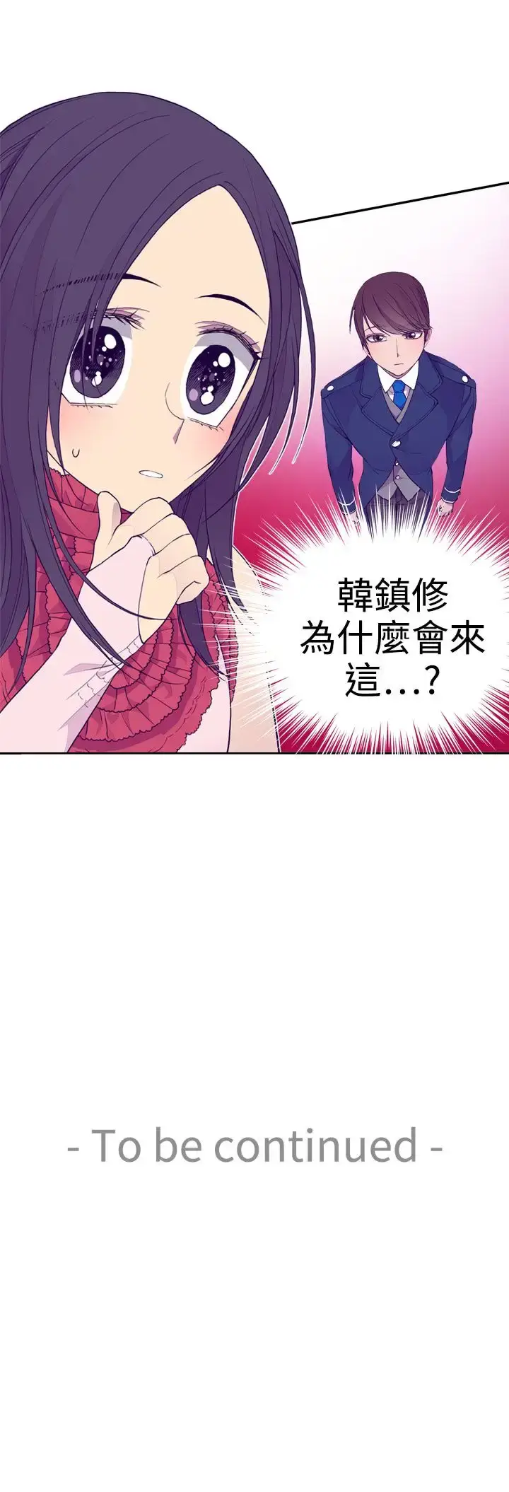 漫画《听说我爸是国王》第23话第27张图