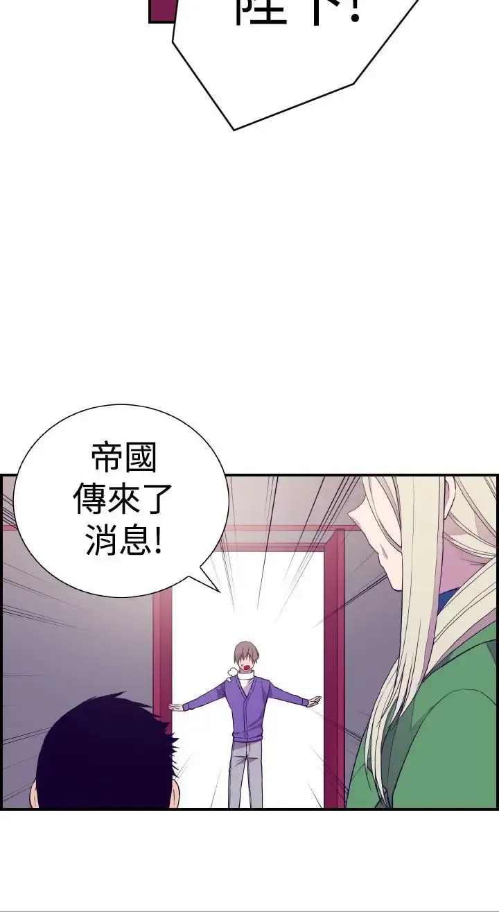 漫画《听说我爸是国王》第31话第16张图