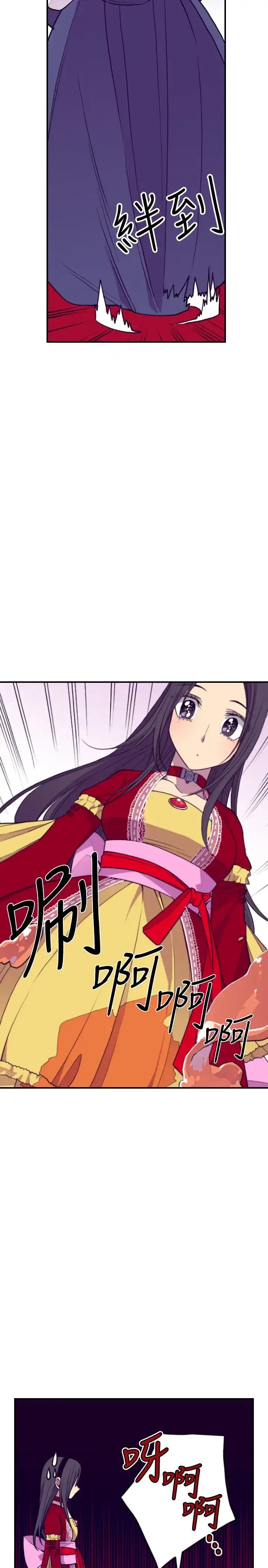 漫画《听说我爸是国王》第40话第4张图