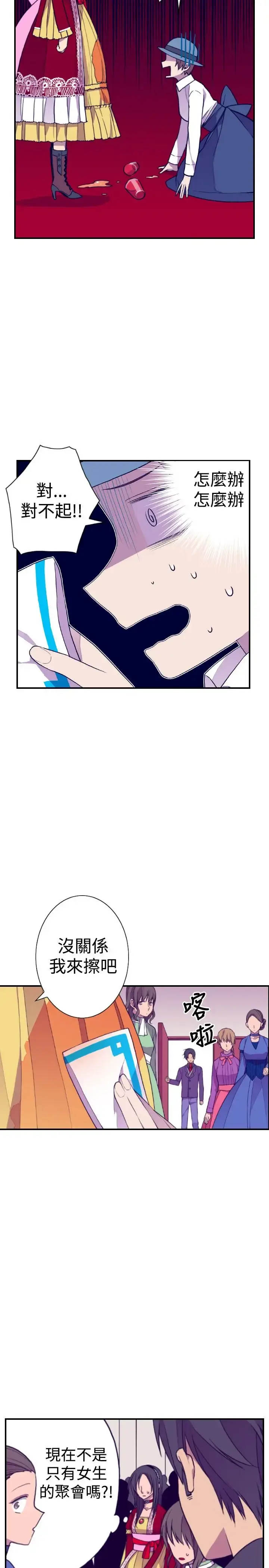 漫画《听说我爸是国王》第40话第5张图