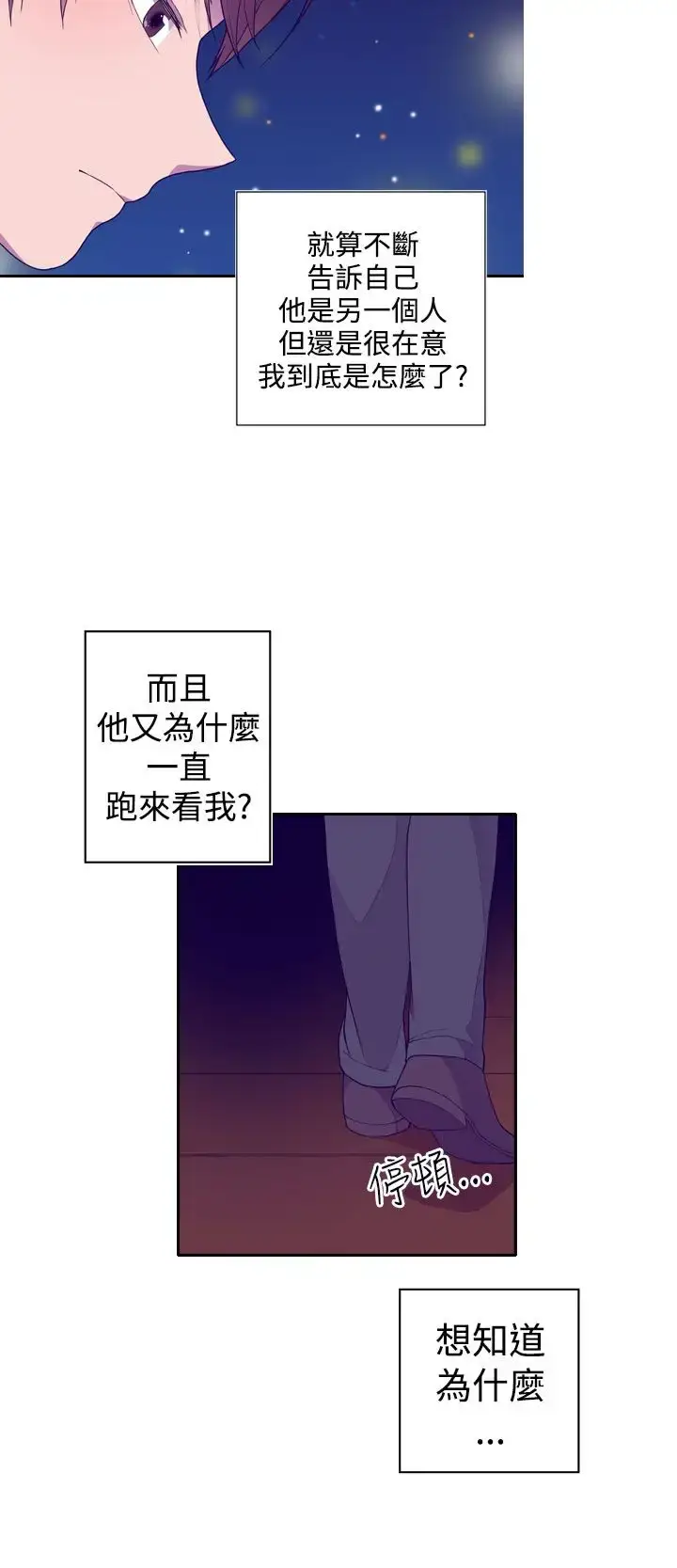 漫画《听说我爸是国王》第24话第14张图