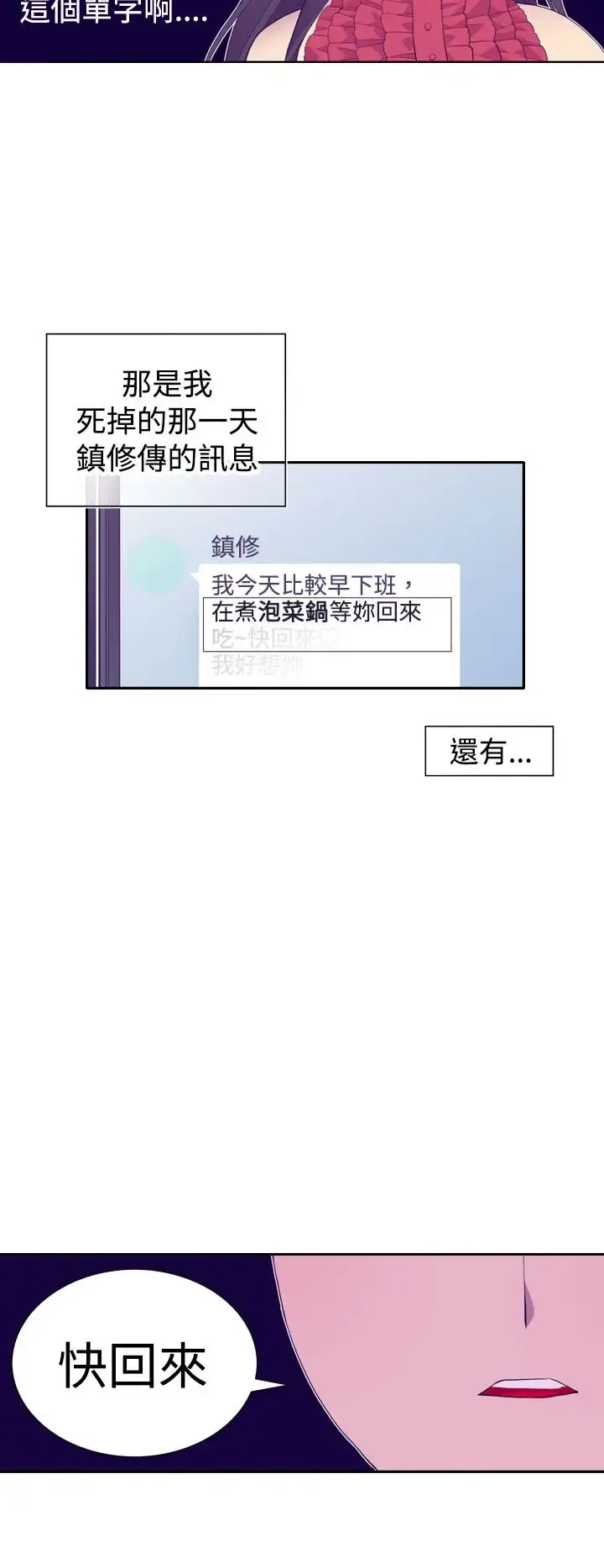 漫画《听说我爸是国王》第24话第16张图