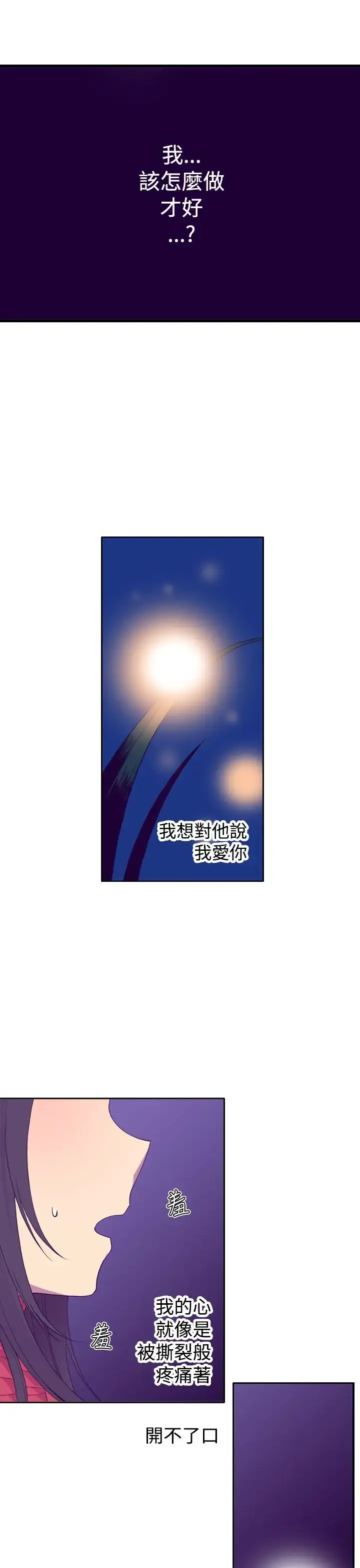 漫画《听说我爸是国王》第24话第19张图