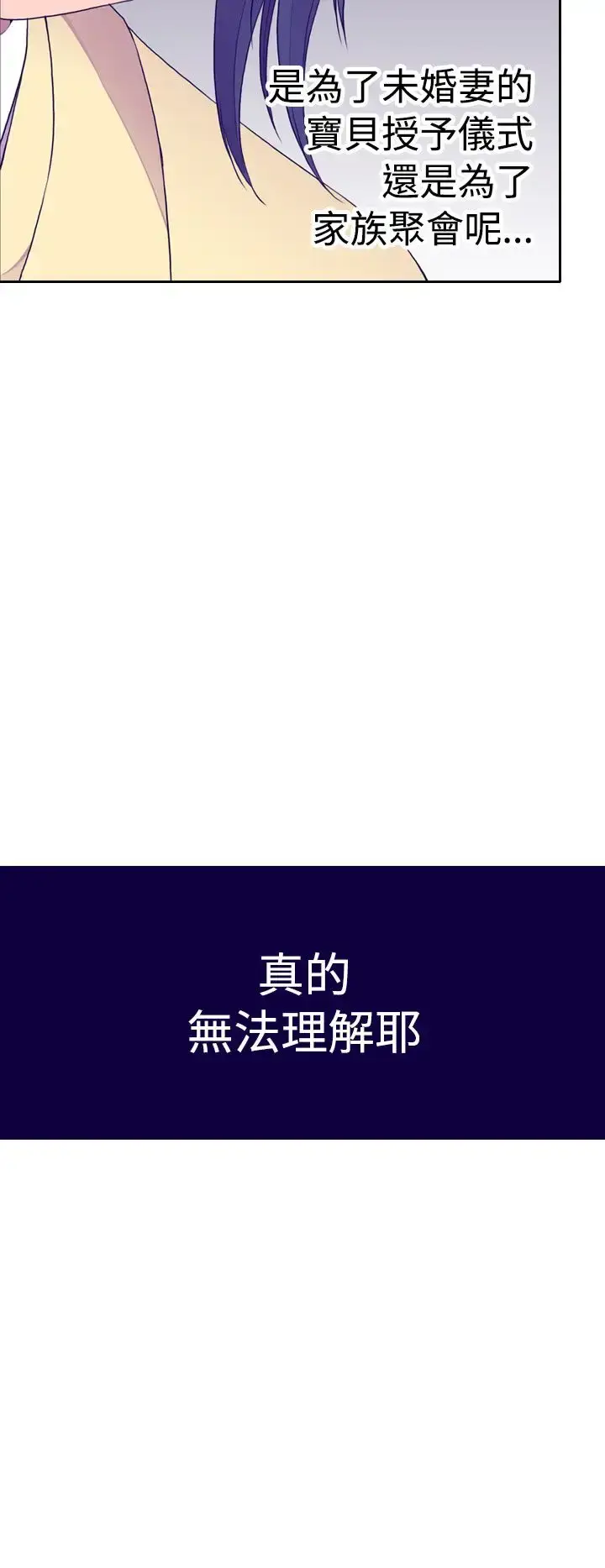漫画《听说我爸是国王》第24话第2张图