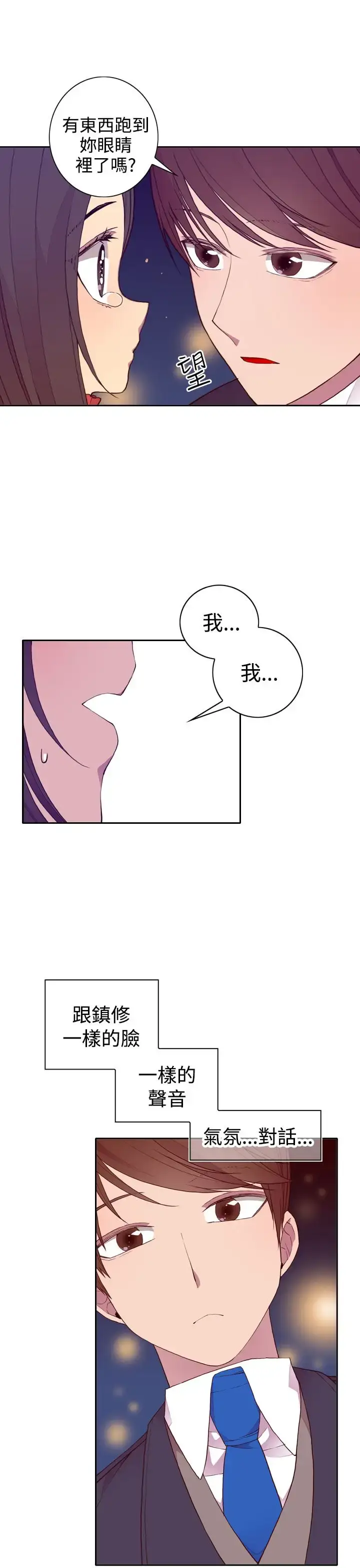 漫画《听说我爸是国王》第24话第21张图