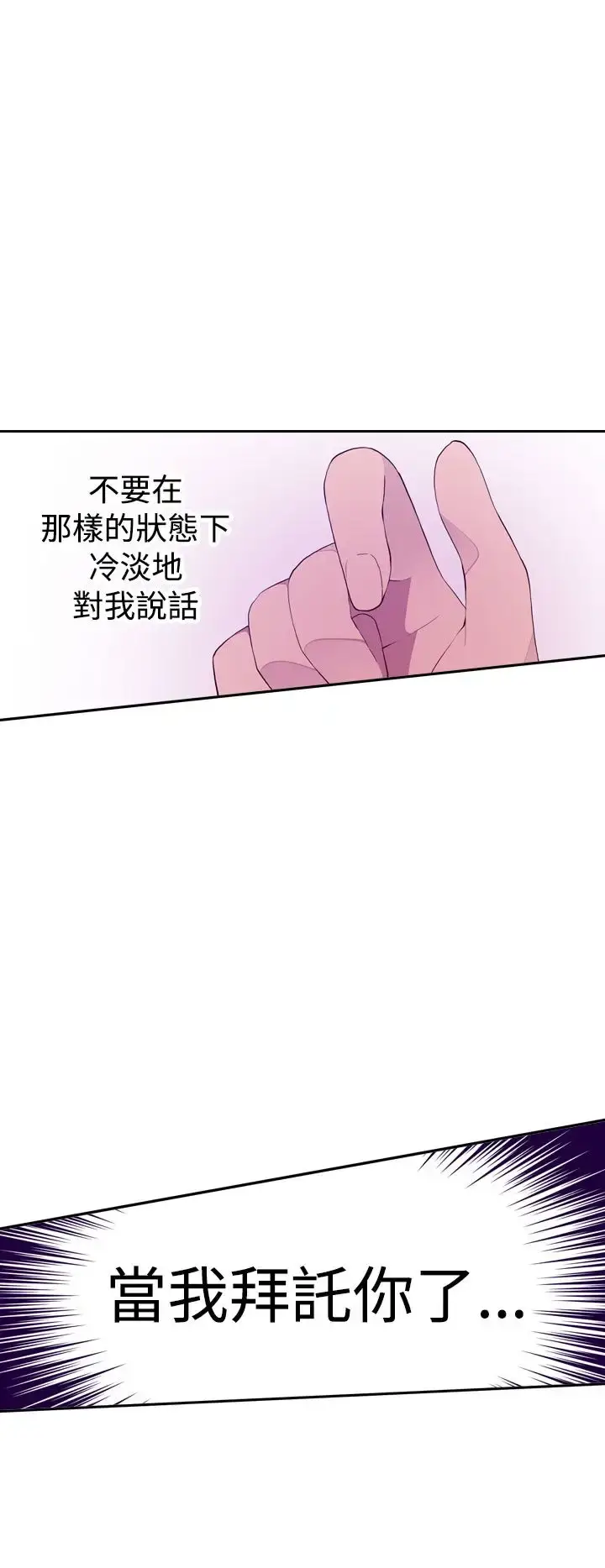 漫画《听说我爸是国王》第24话第22张图