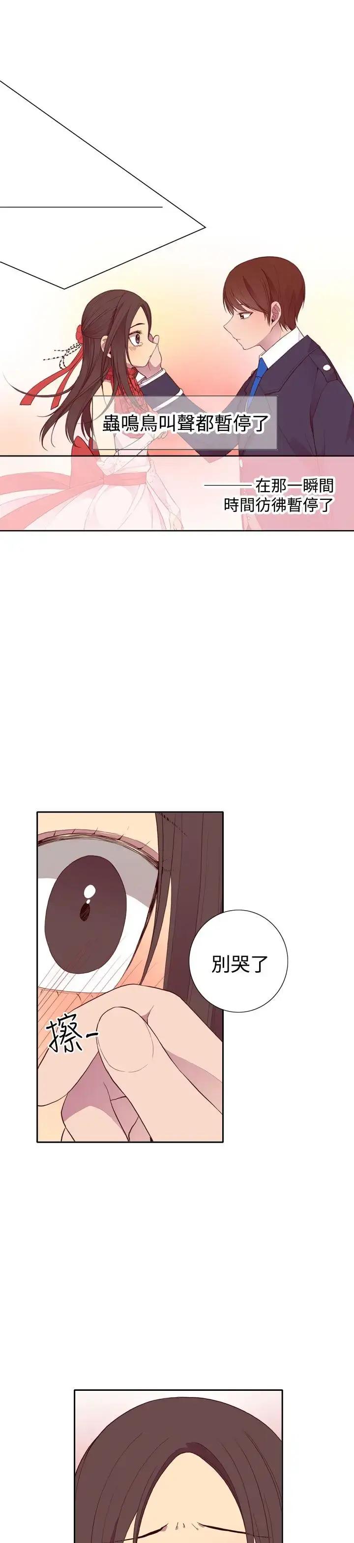 漫画《听说我爸是国王》第24话第23张图