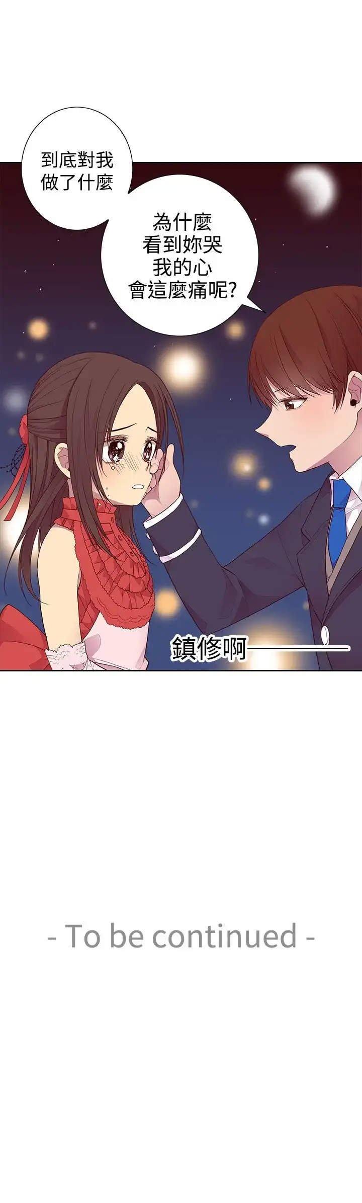 漫画《听说我爸是国王》第24话第25张图