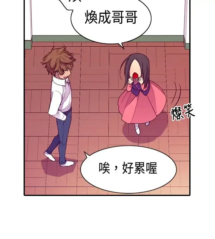 漫画《听说我爸是国王》第12话第12张图