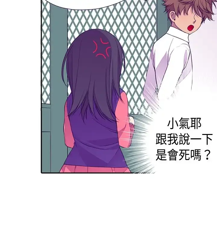 漫画《听说我爸是国王》第12话第16张图