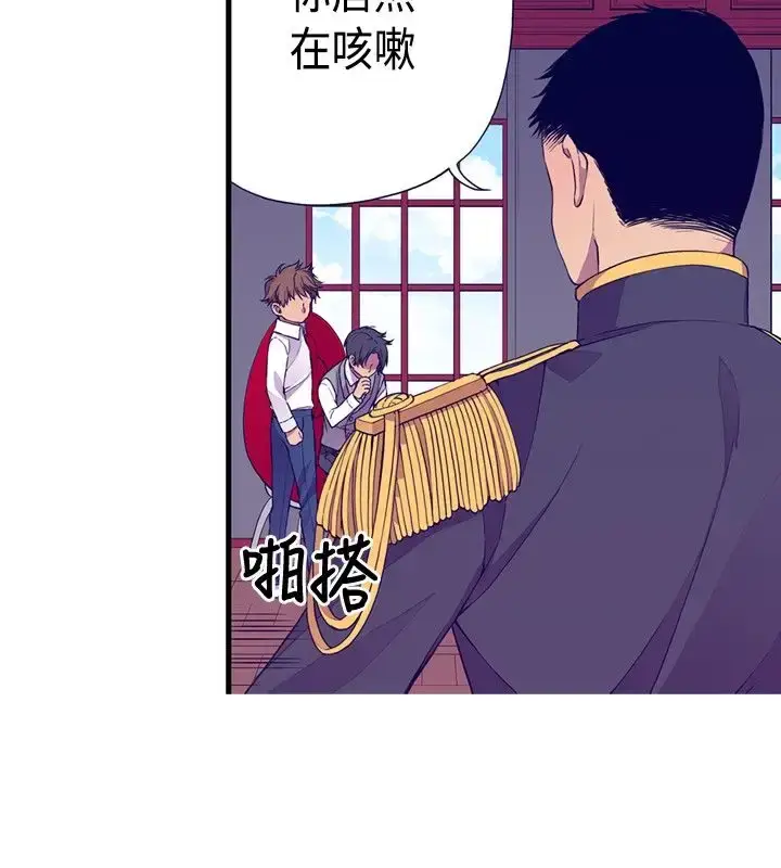 漫画《听说我爸是国王》第12话第18张图