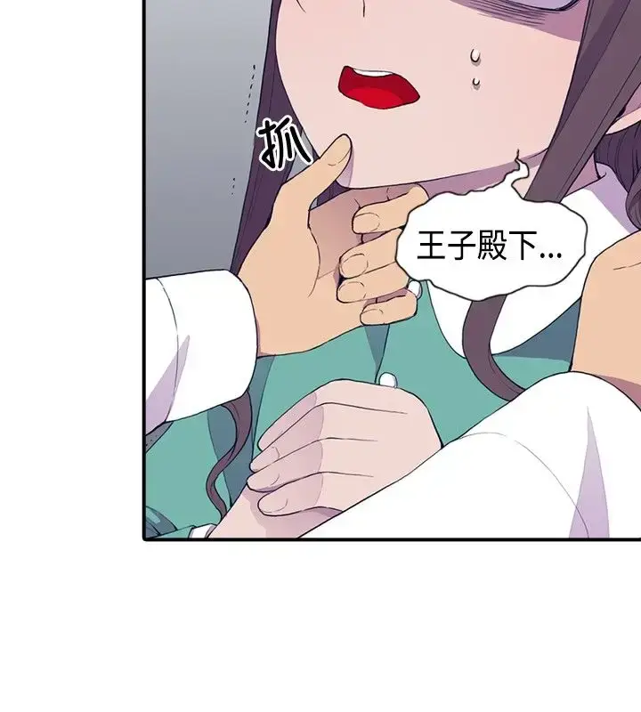 漫画《听说我爸是国王》第12话第2张图