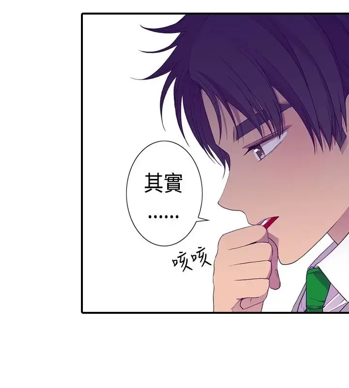 漫画《听说我爸是国王》第12话第22张图