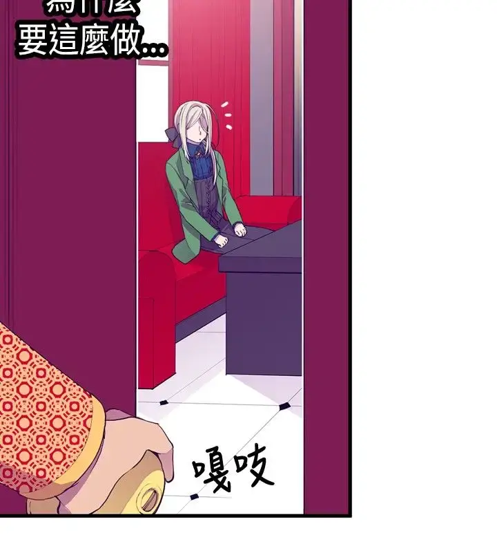 漫画《听说我爸是国王》第12话第28张图