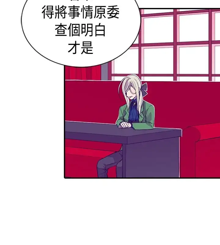 漫画《听说我爸是国王》第12话第30张图