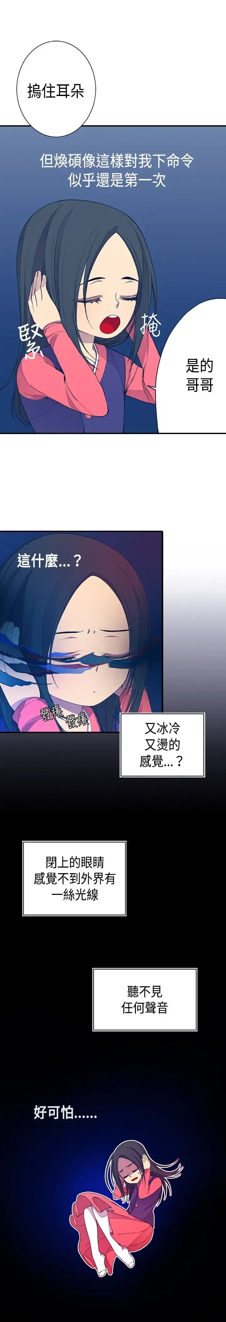 漫画《听说我爸是国王》第12话第5张图