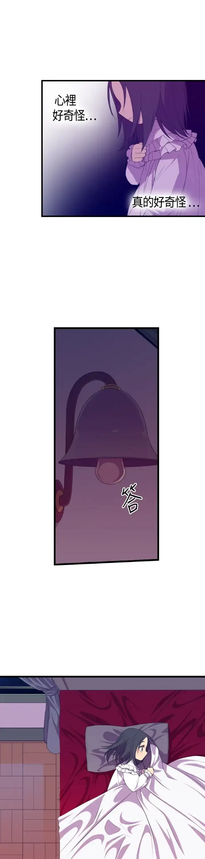 漫画《听说我爸是国王》第4话第15张图