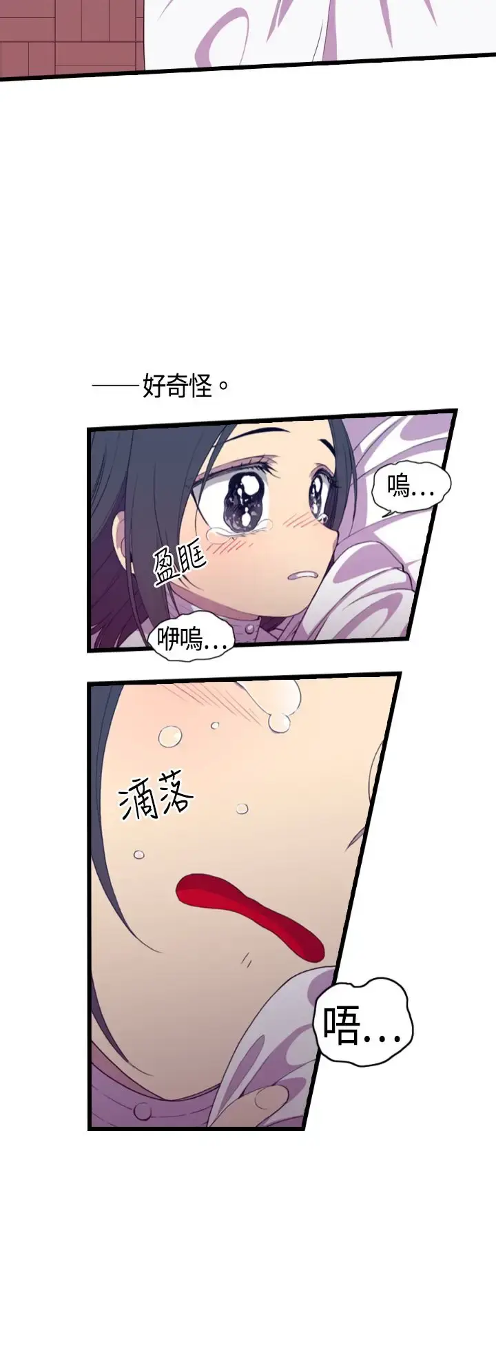 漫画《听说我爸是国王》第4话第16张图