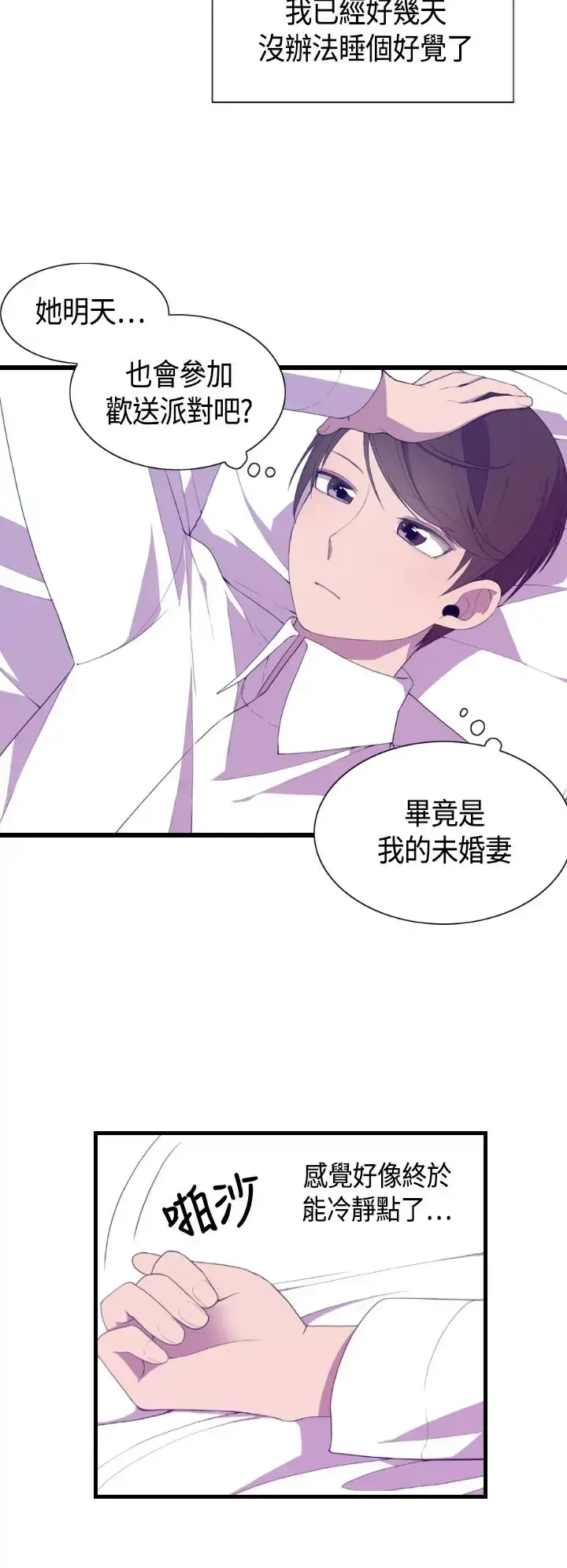 漫画《听说我爸是国王》第4话第34张图