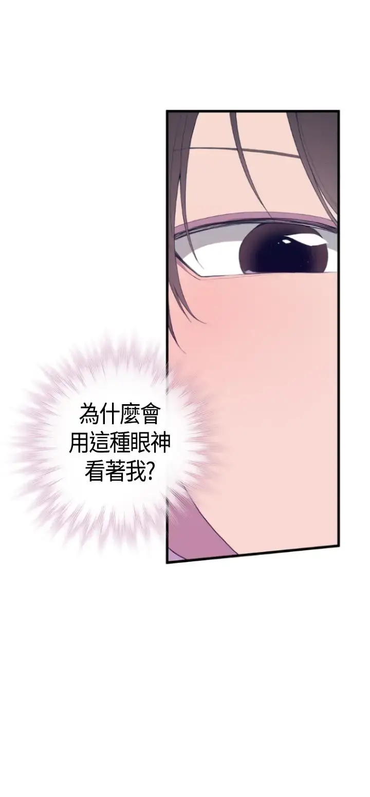 漫画《听说我爸是国王》第4话第4张图