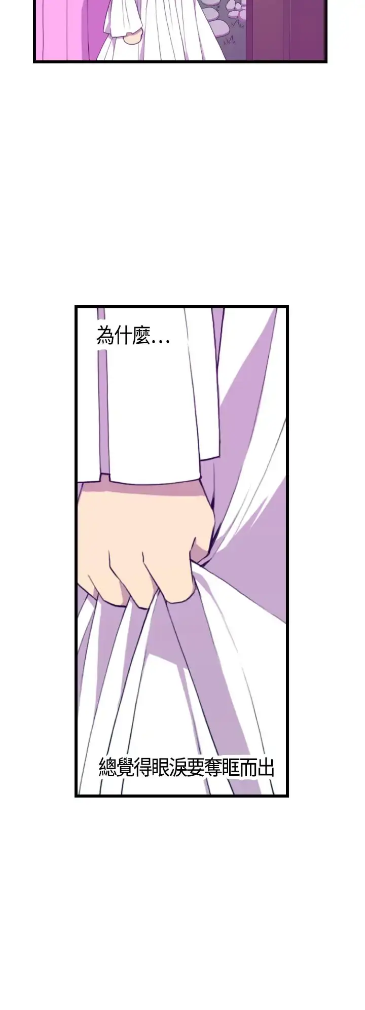 漫画《听说我爸是国王》第4话第8张图