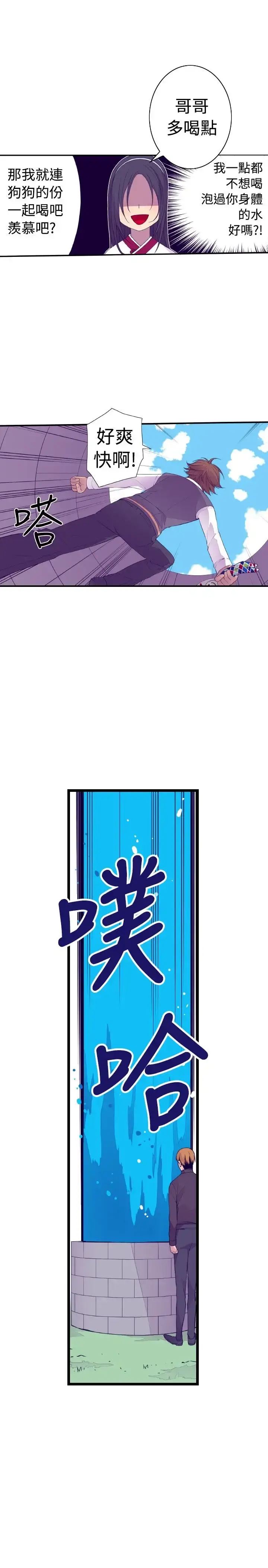 漫画《听说我爸是国王》第30话第2张图