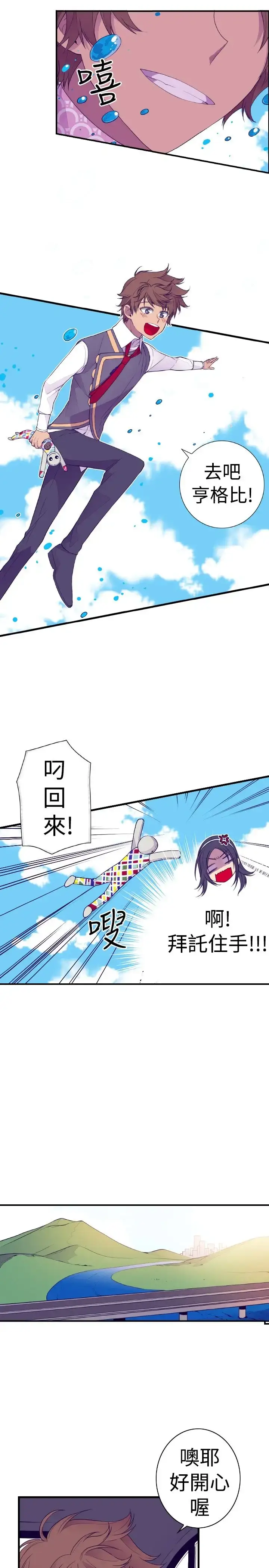 漫画《听说我爸是国王》第30话第3张图